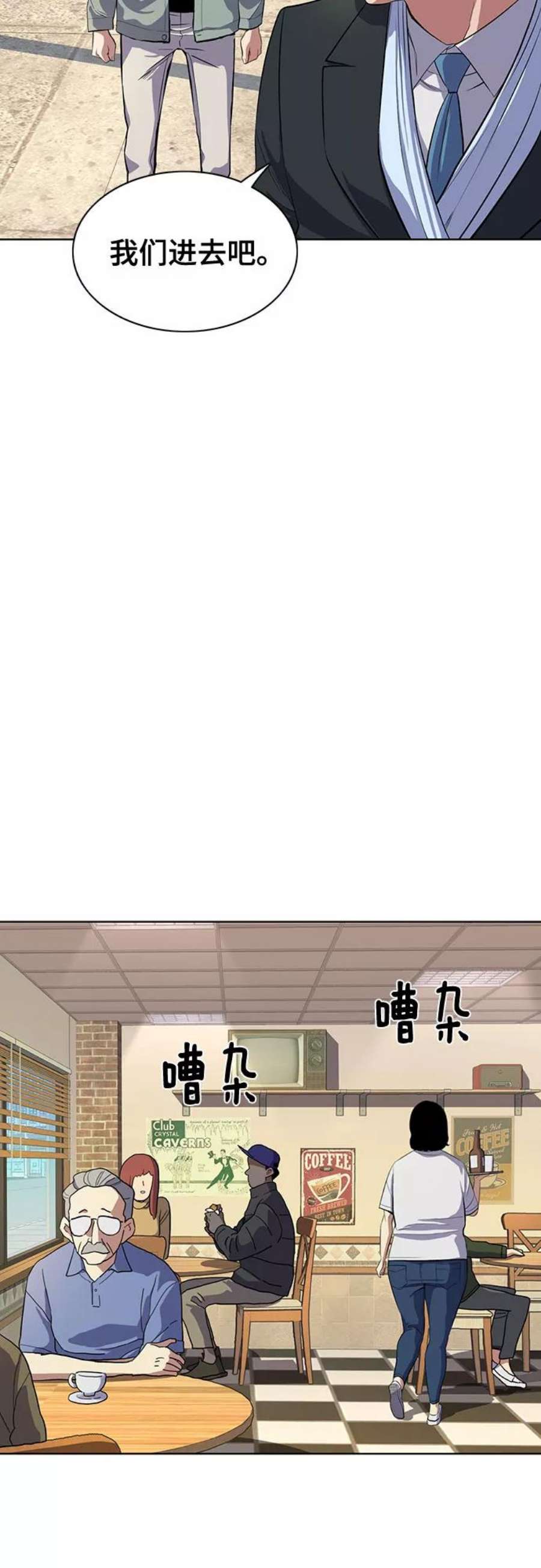 财阀家的小儿子在线观看韩剧网漫画,第9话 20图