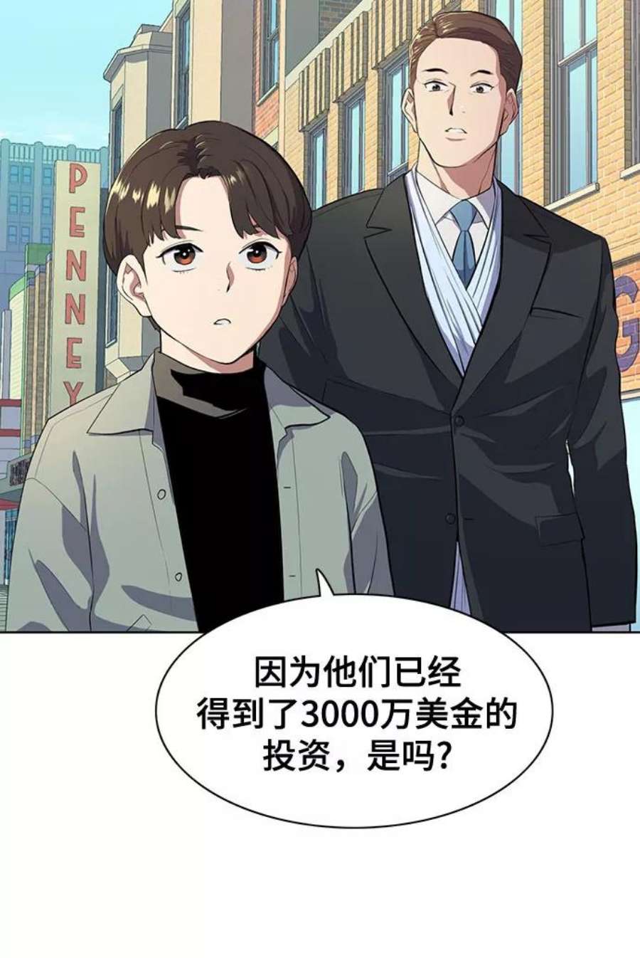 财阀家的小儿子在线观看韩剧网漫画,第9话 15图