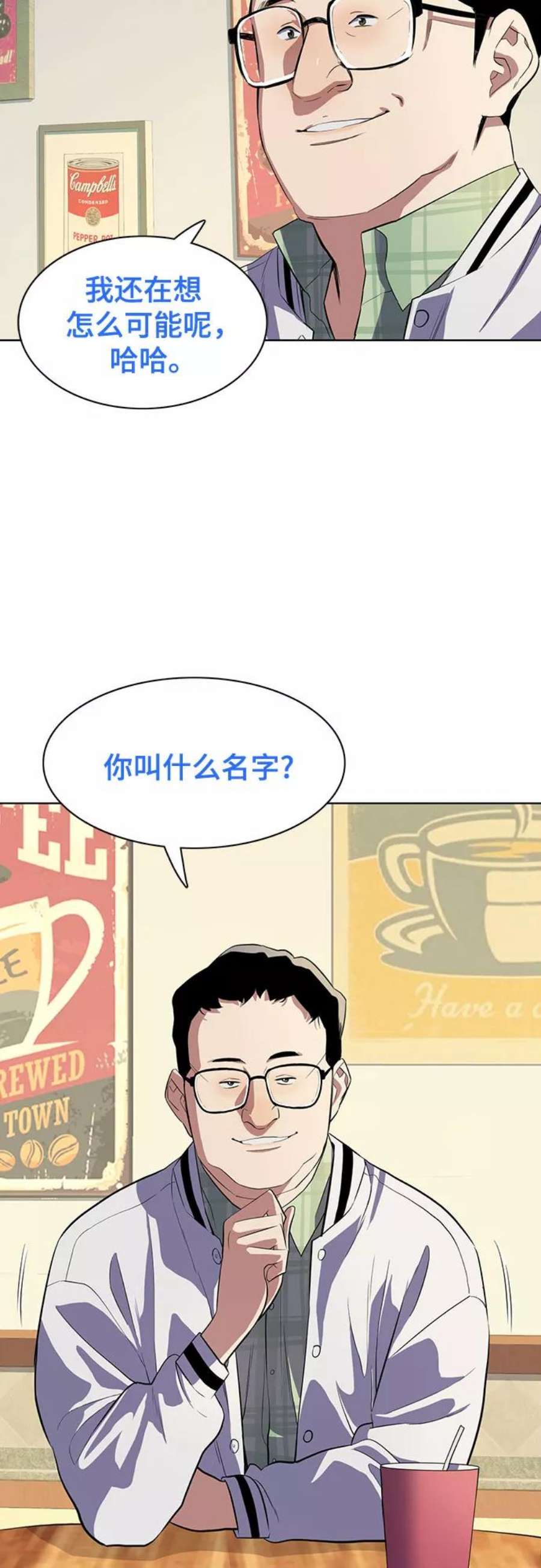 财阀家的小儿子在线观看韩剧网漫画,第9话 65图