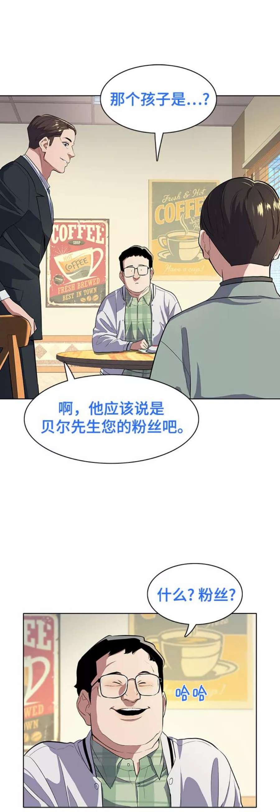 财阀家的小儿子在线观看韩剧网漫画,第9话 26图