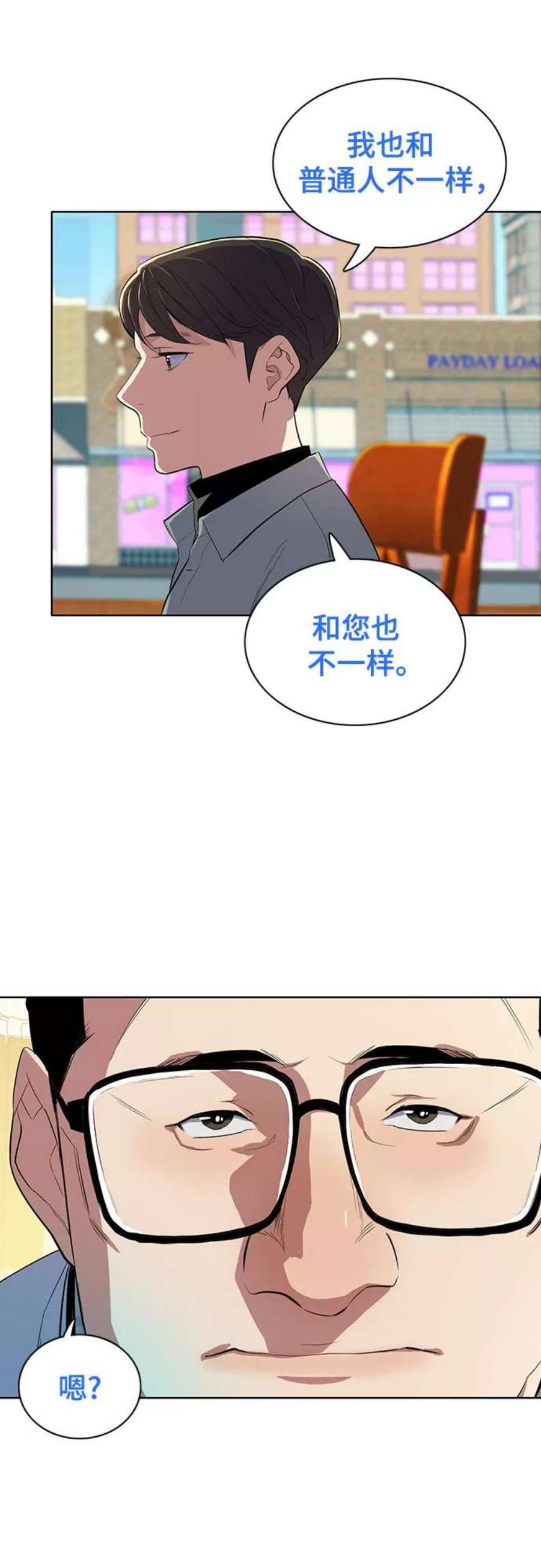 财阀家的小儿子在线观看韩剧网漫画,第9话 38图