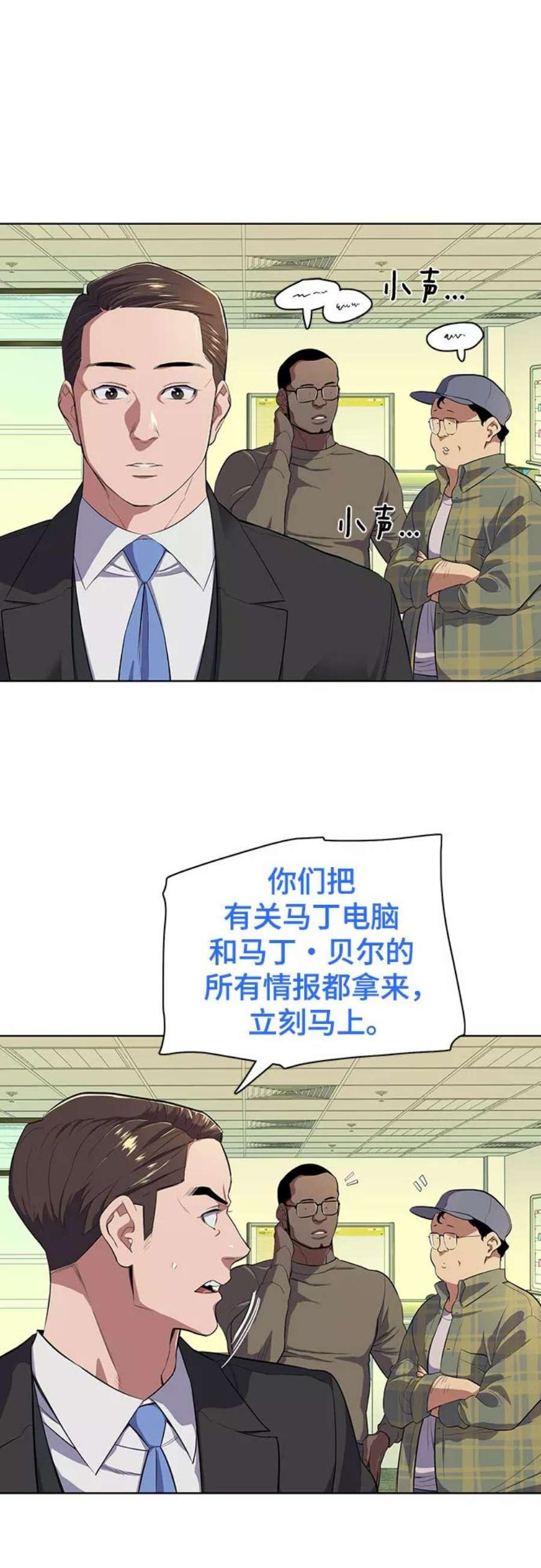 财阀家的小儿子在线观看韩剧网漫画,第9话 9图