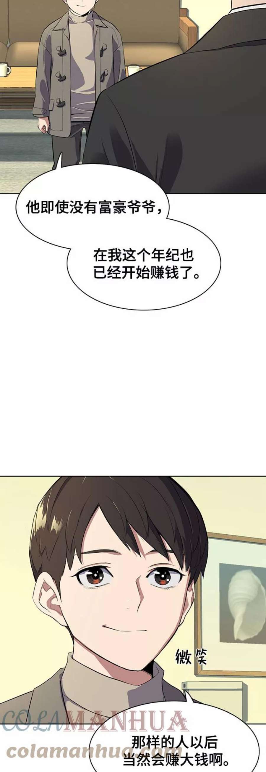 财阀家的小儿子在线观看韩剧网漫画,第9话 7图