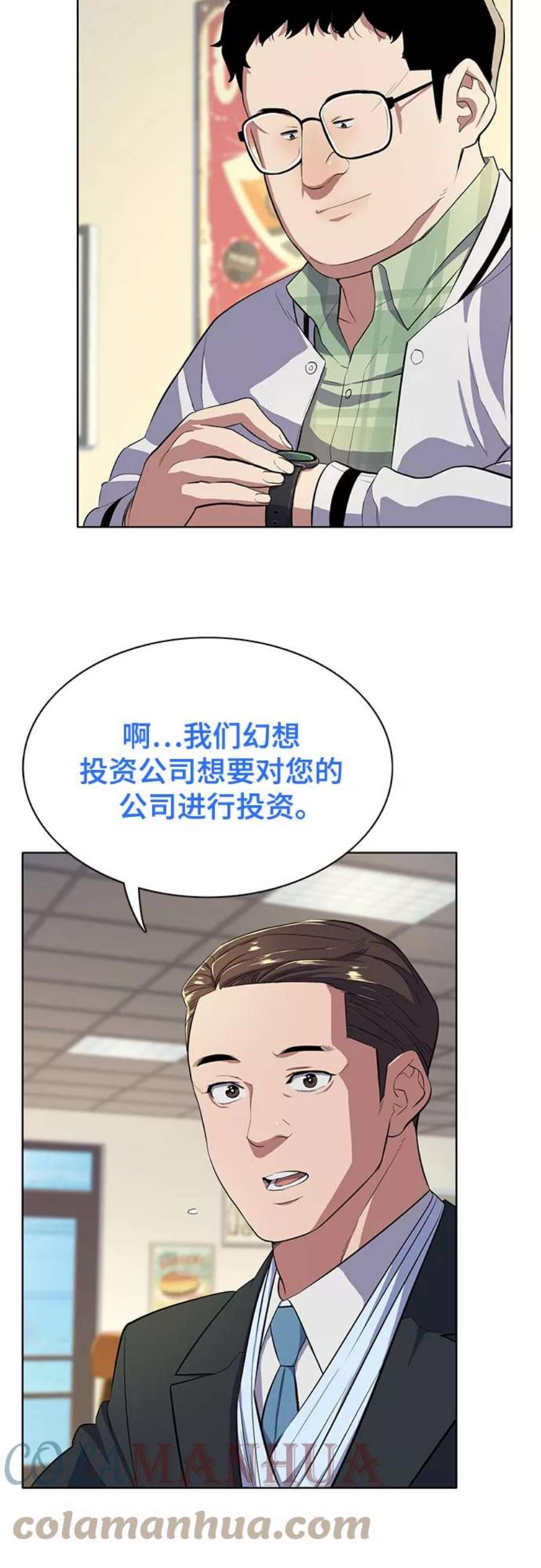 财阀家的小儿子在线观看韩剧网漫画,第9话 28图