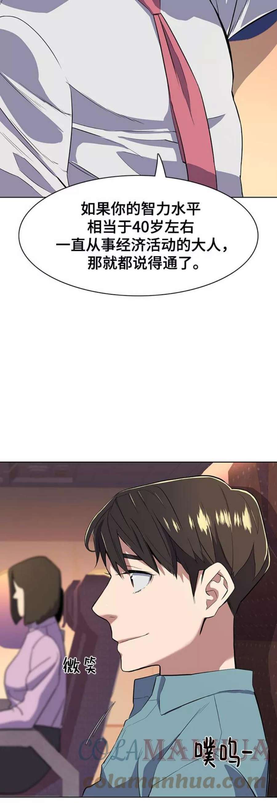 财阀家的小儿子在线观看韩剧网漫画,第9话 82图