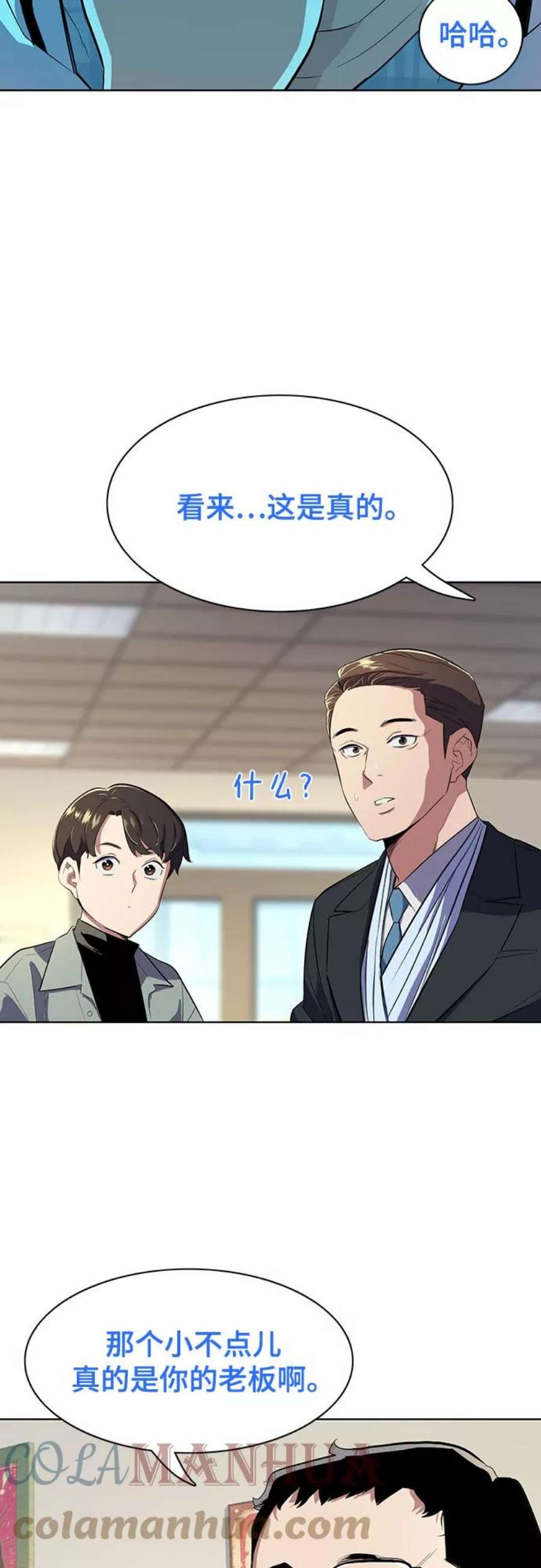 财阀家的小儿子在线观看韩剧网漫画,第9话 64图