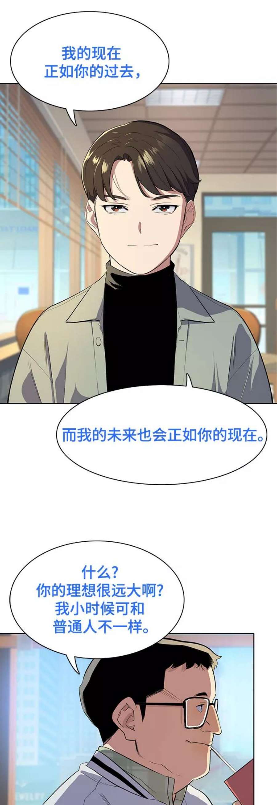 财阀家的小儿子在线观看韩剧网漫画,第9话 36图