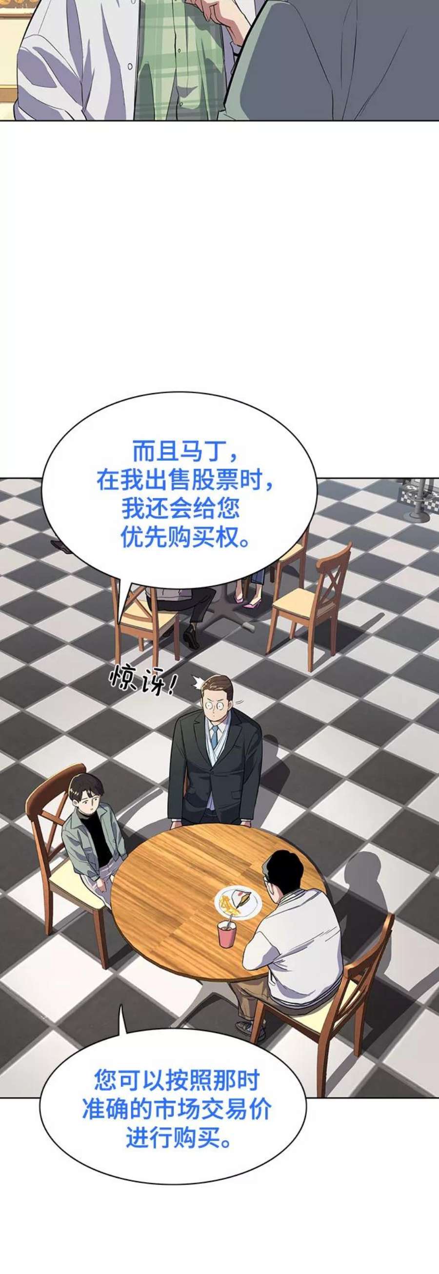 财阀家的小儿子在线观看韩剧网漫画,第9话 60图