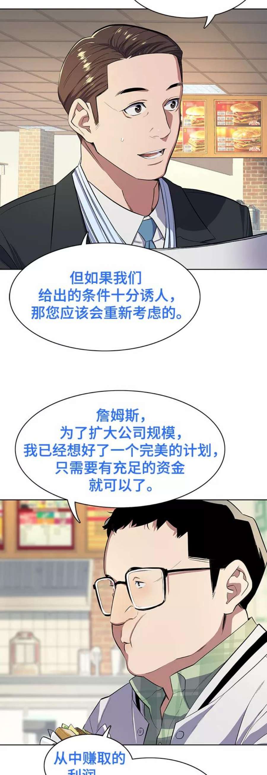 财阀家的小儿子在线观看韩剧网漫画,第9话 32图