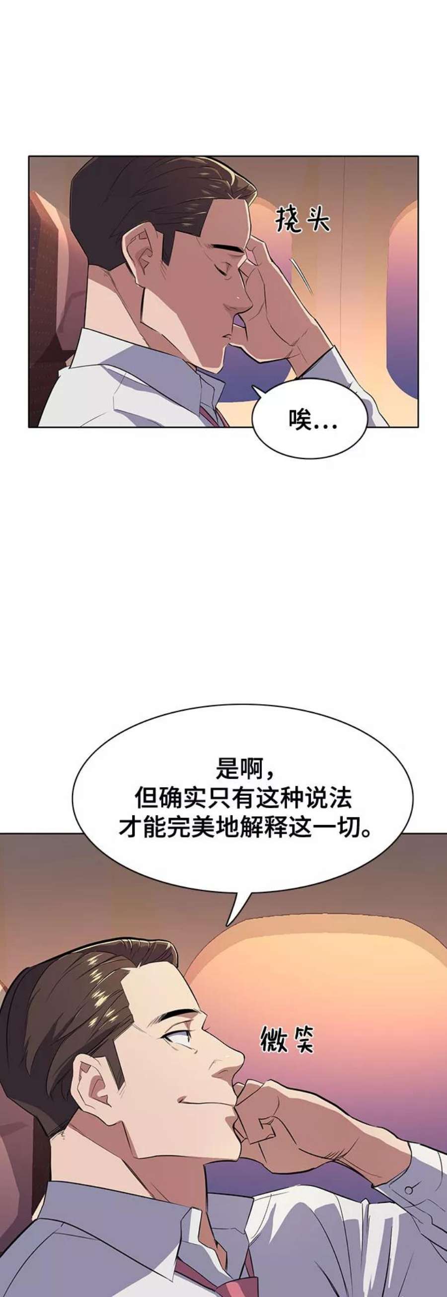 财阀家的小儿子在线观看韩剧网漫画,第9话 81图