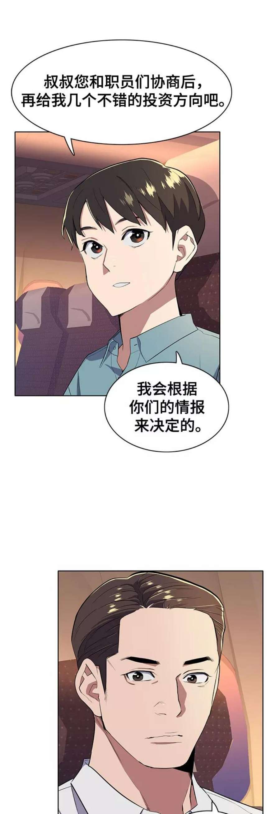 财阀家的小儿子在线观看韩剧网漫画,第9话 74图