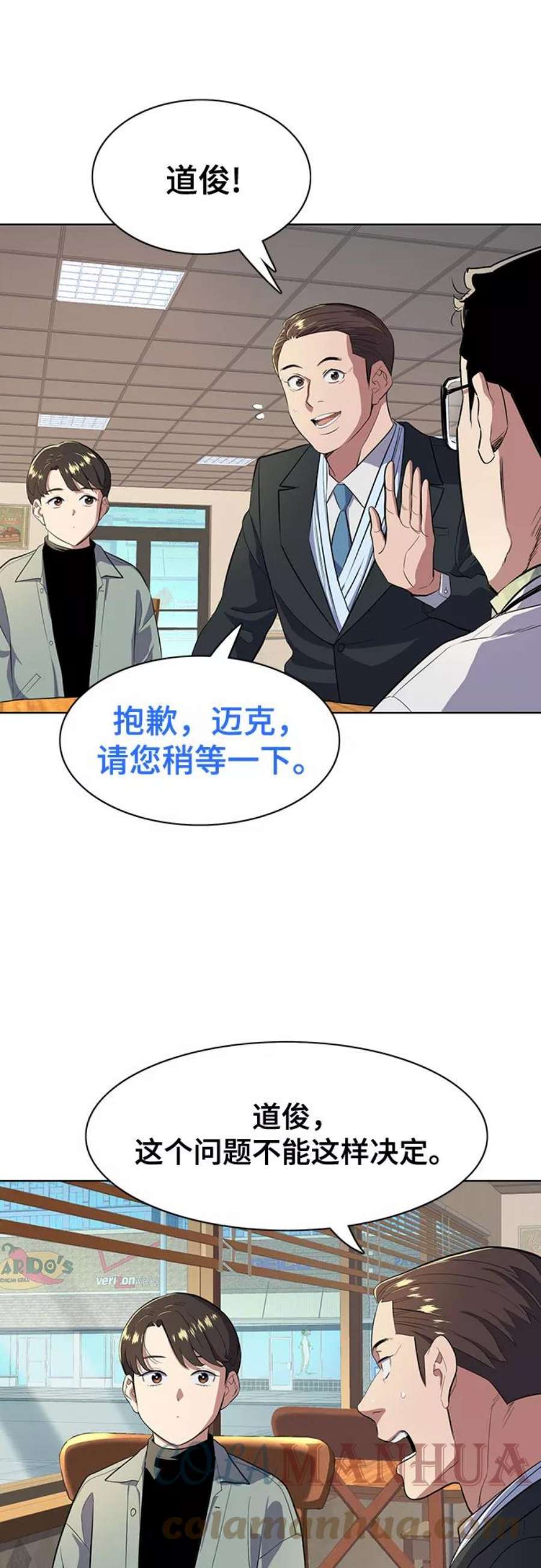 财阀家的小儿子在线观看韩剧网漫画,第9话 61图