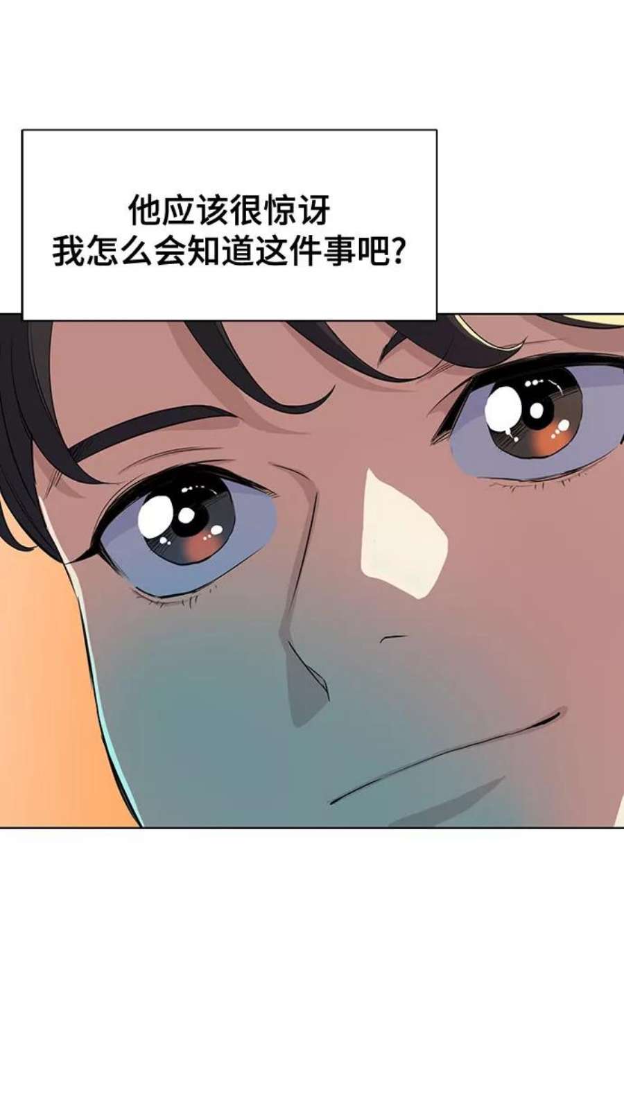 财阀家的小儿子在线观看韩剧网漫画,第9话 54图