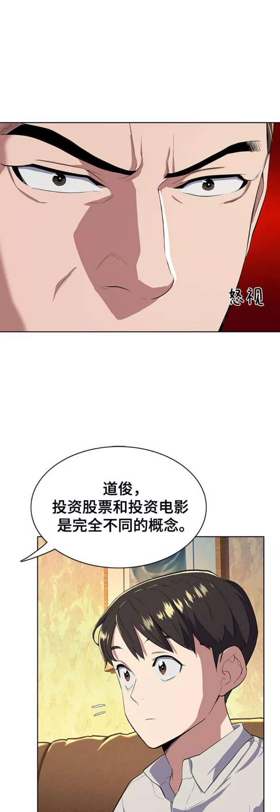 财阀家的小儿子漫画,第10话 54图