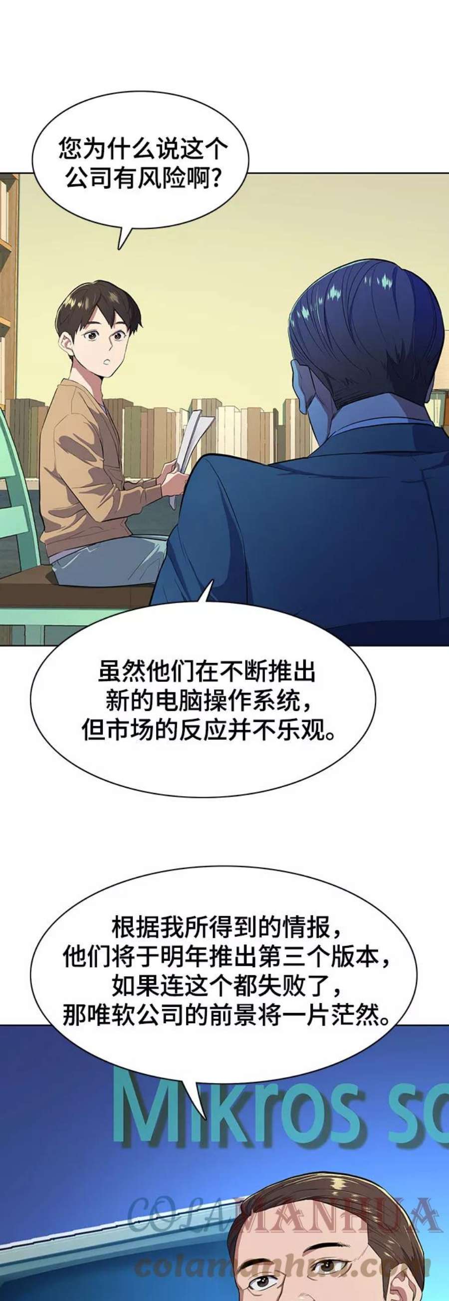 财阀家的小儿子漫画,第10话 22图