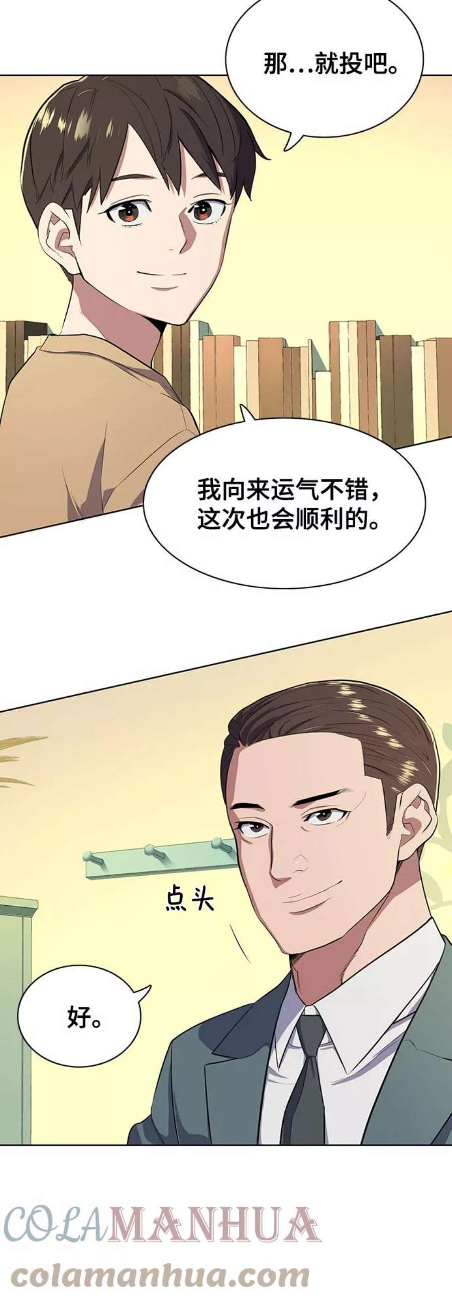 财阀家的小儿子漫画,第10话 28图