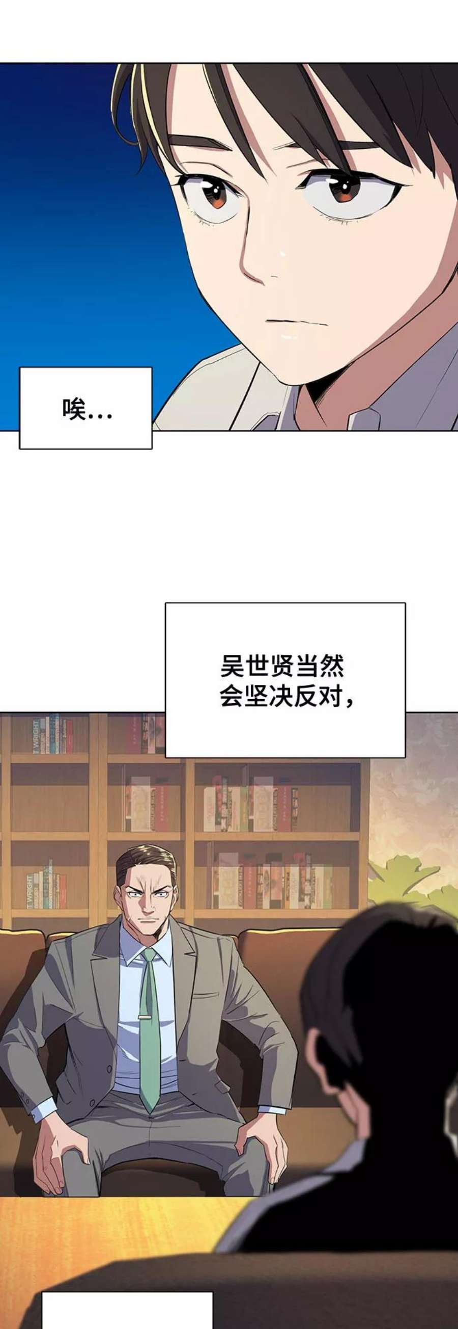 财阀家的小儿子漫画,第10话 59图