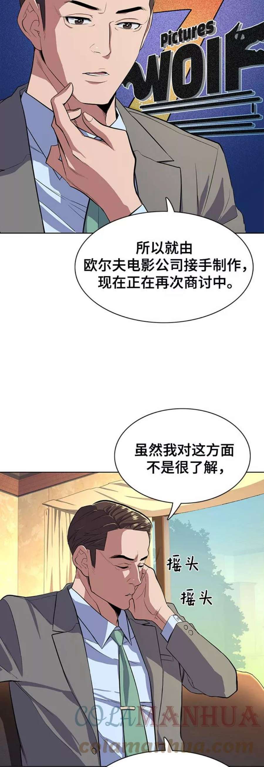 财阀家的小儿子漫画,第10话 52图