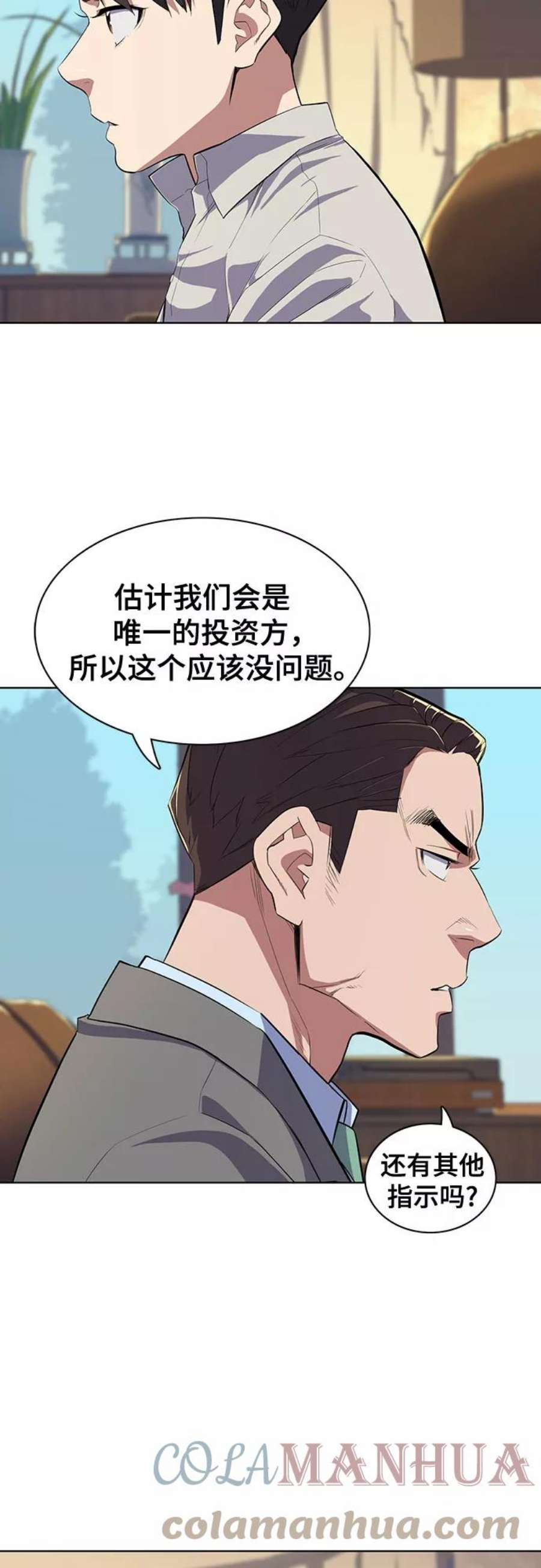 财阀家的小儿子漫画,第10话 67图