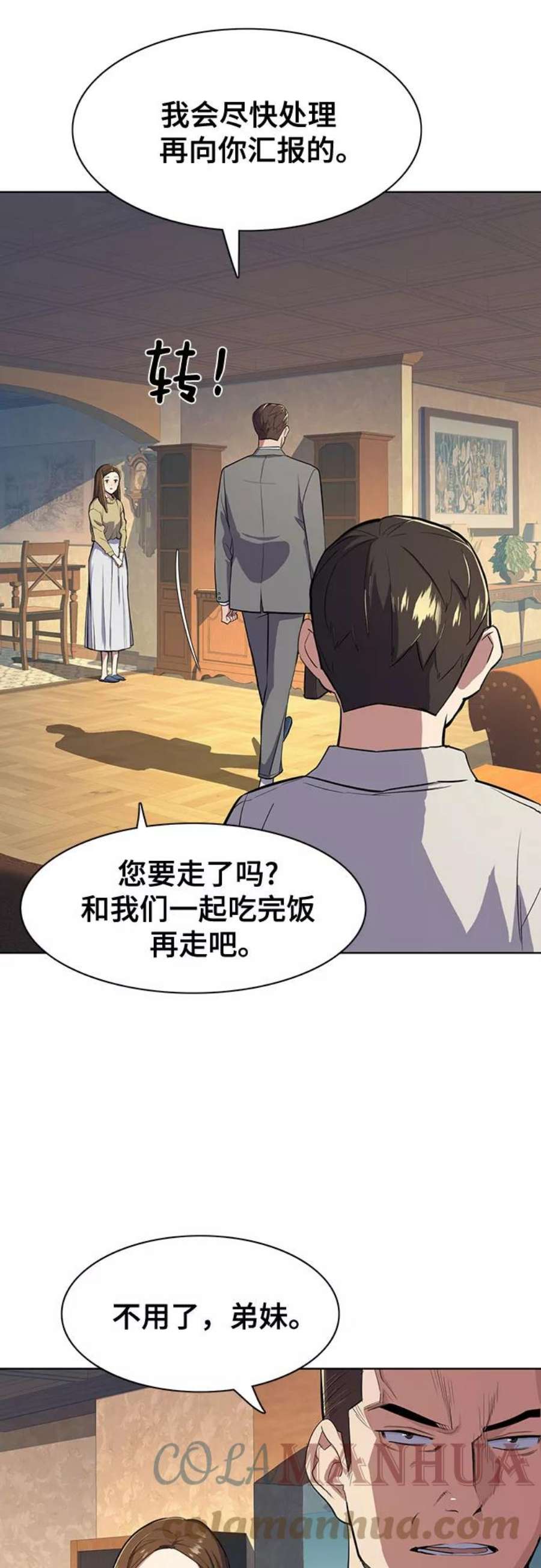 财阀家的小儿子漫画,第10话 70图