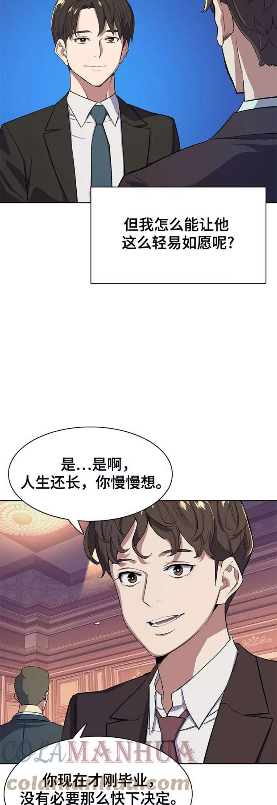 财阀家的小儿子16集漫画,第16话 28图