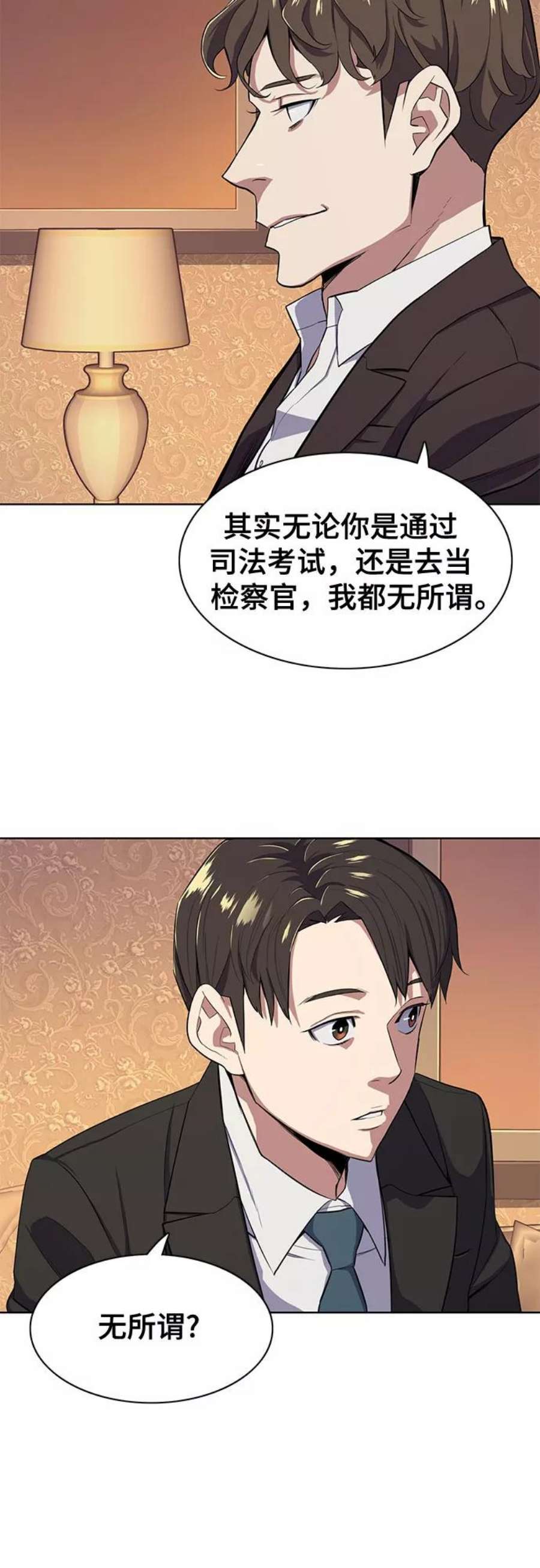 财阀家的小儿子谁安排的车祸漫画,第17话 30图