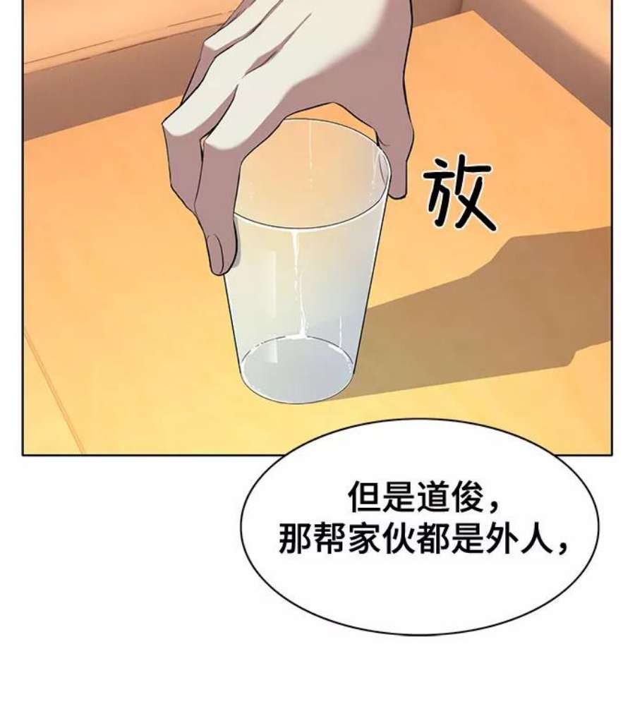 财阀家的小儿子谁安排的车祸漫画,第17话 21图