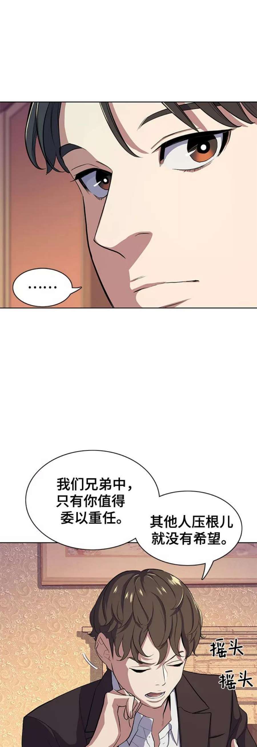 财阀家的小儿子谁安排的车祸漫画,第17话 32图