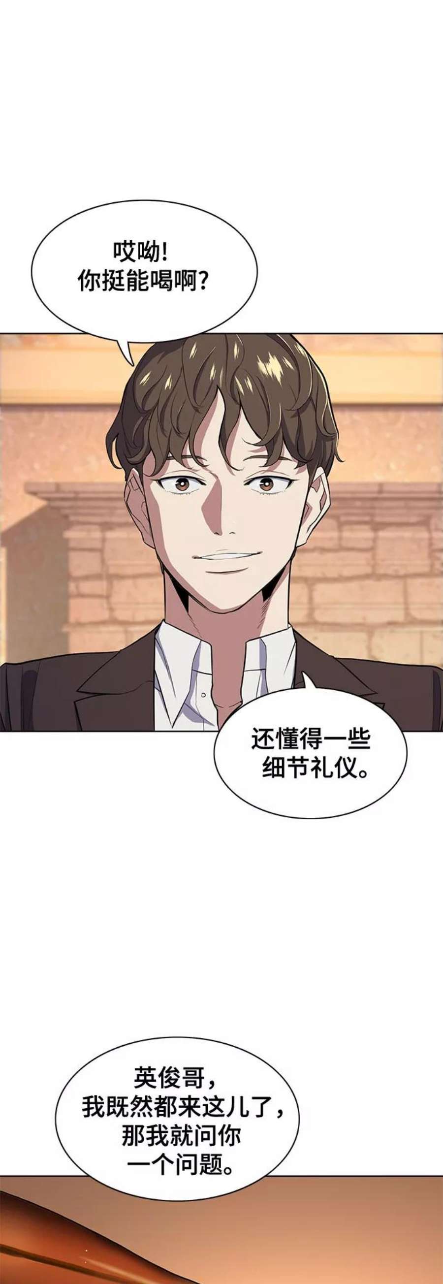 财阀家的小儿子谁安排的车祸漫画,第17话 15图