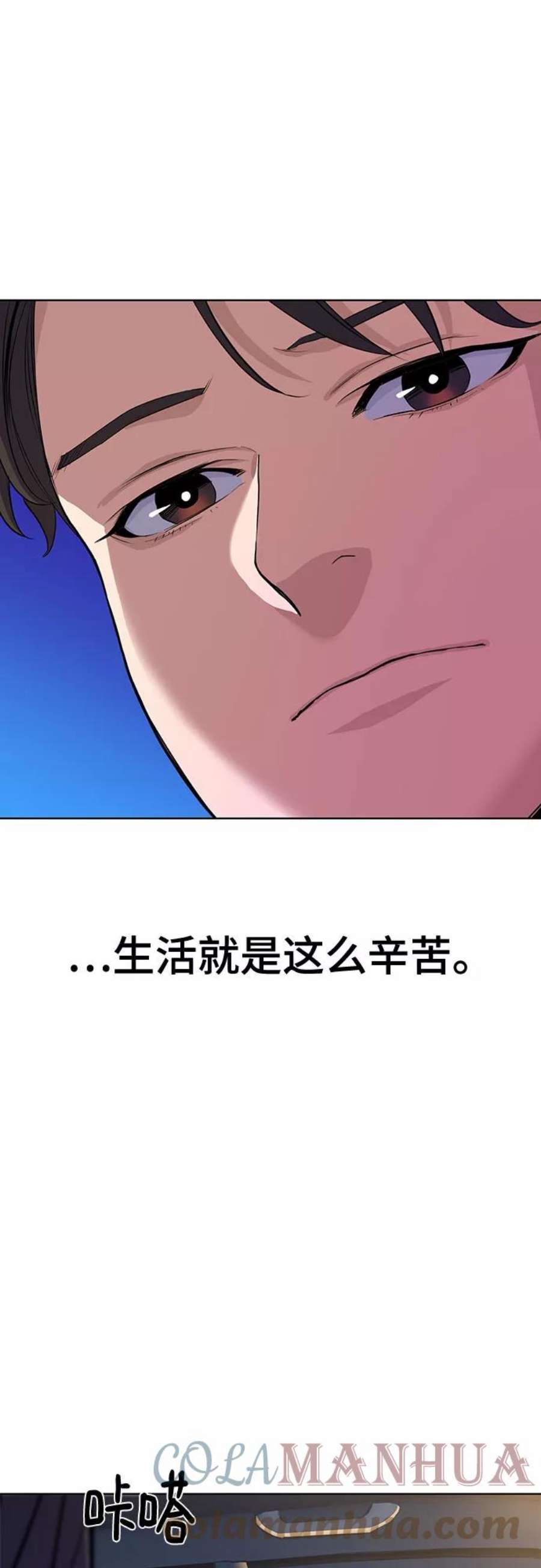 财阀家的小儿子谁安排的车祸漫画,第17话 46图