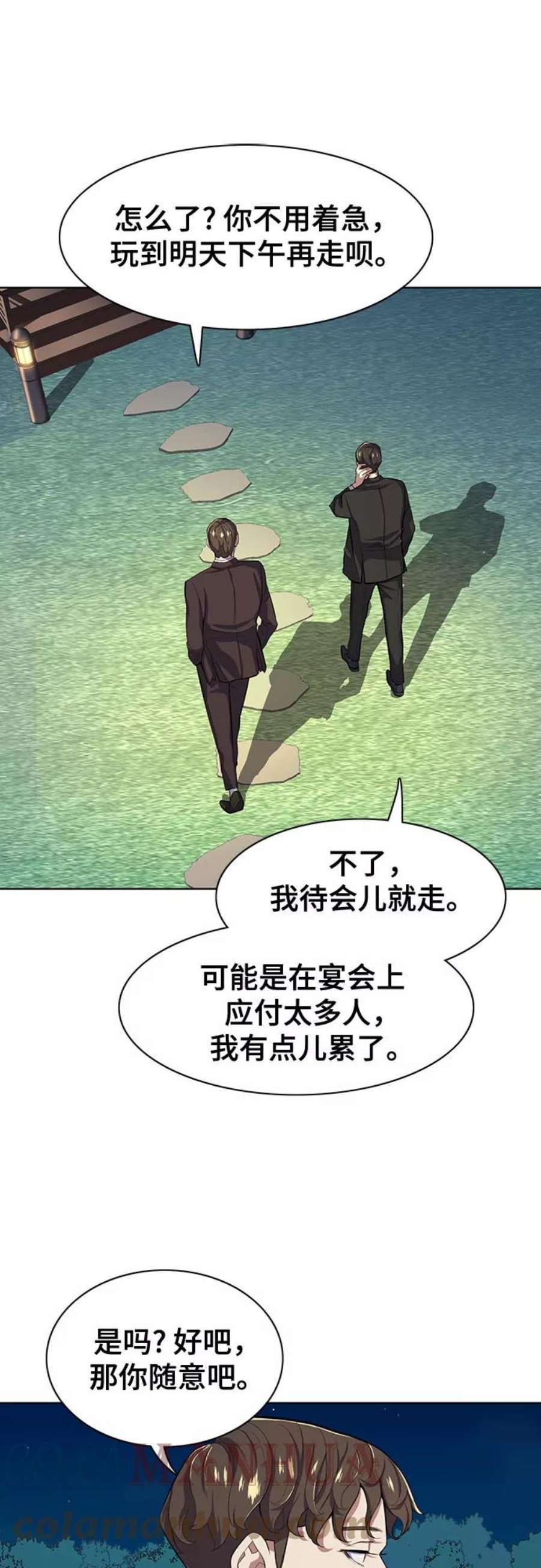 财阀家的小儿子谁安排的车祸漫画,第17话 7图