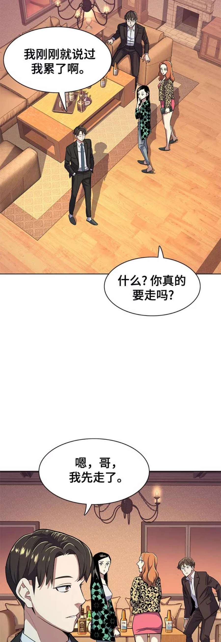 财阀家的小儿子谁安排的车祸漫画,第17话 39图