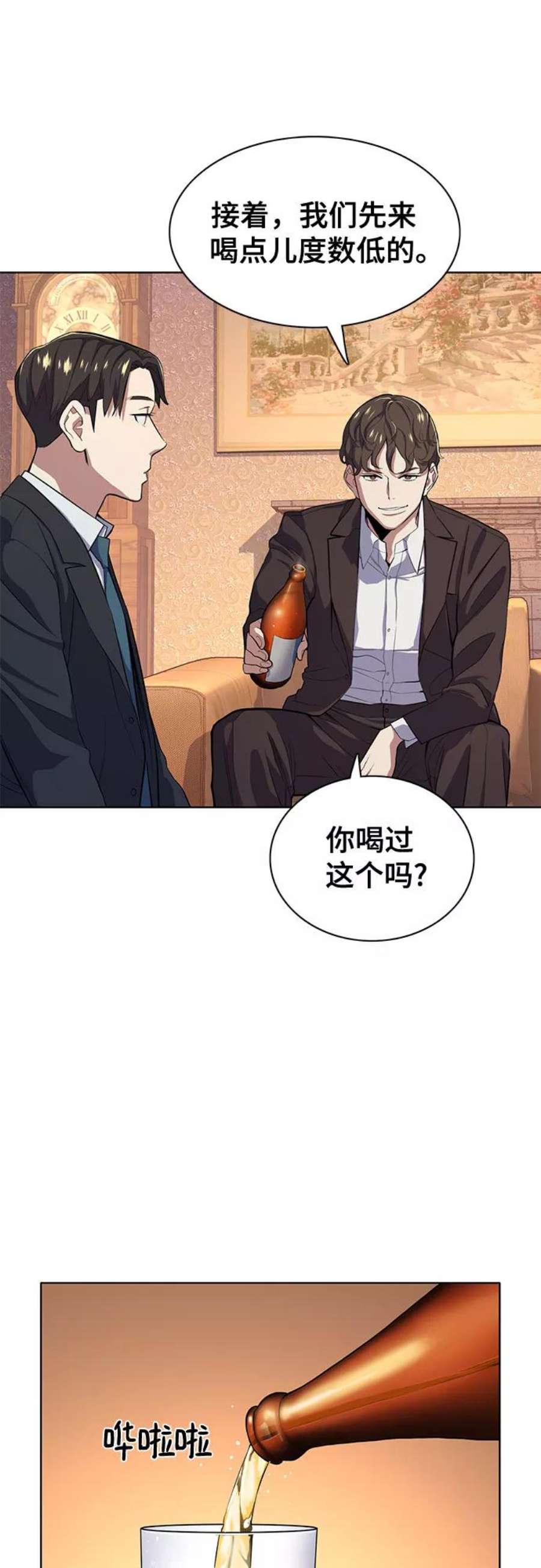 财阀家的小儿子谁安排的车祸漫画,第17话 12图