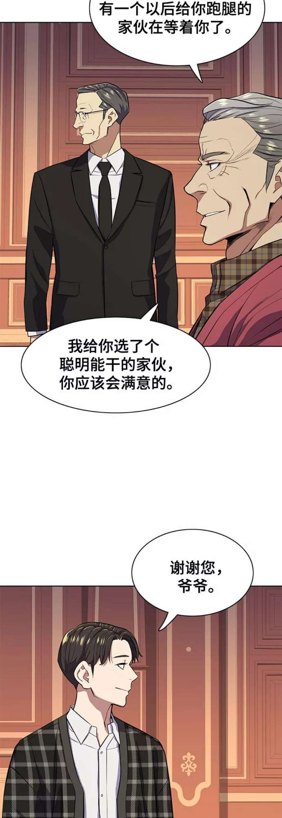 财阀家的小儿子谁安排的车祸漫画,第18话 56图