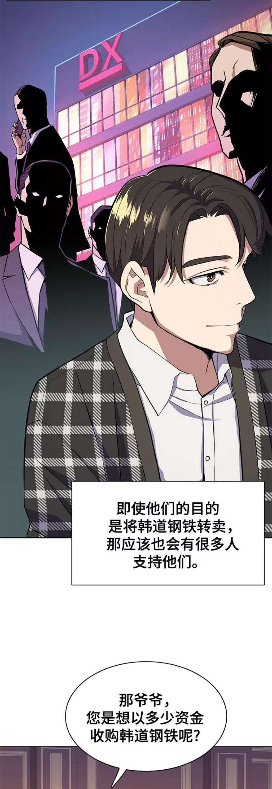 财阀家的小儿子谁安排的车祸漫画,第18话 45图