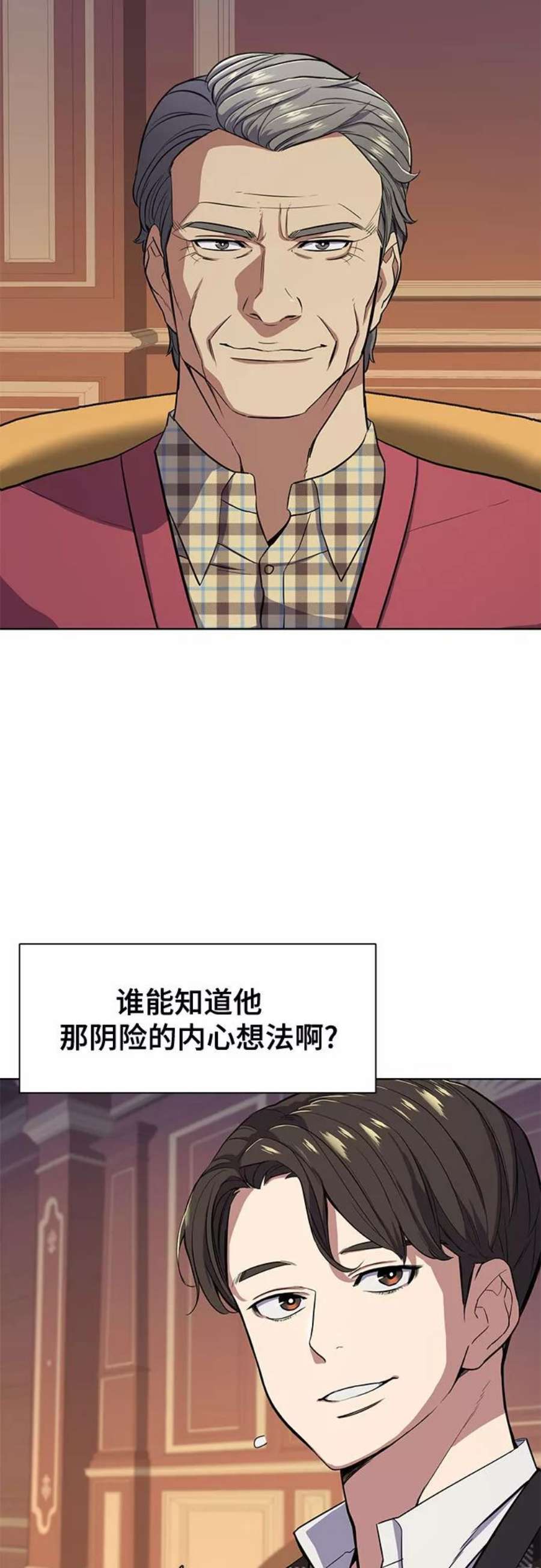 财阀家的小儿子谁安排的车祸漫画,第18话 36图