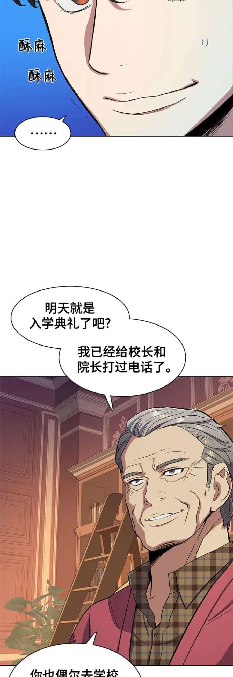 财阀家的小儿子谁安排的车祸漫画,第18话 54图