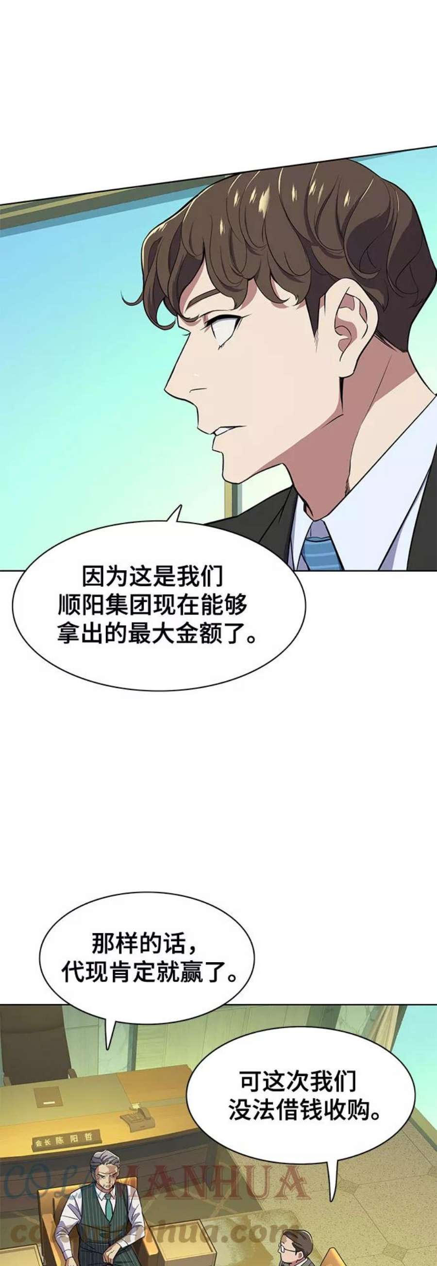 财阀家的小儿子谁安排的车祸漫画,第18话 13图