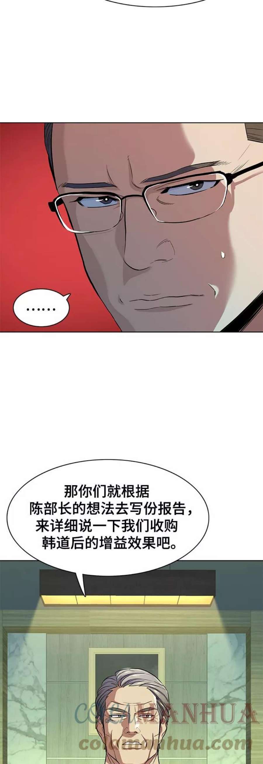 财阀家的小儿子谁安排的车祸漫画,第18话 16图