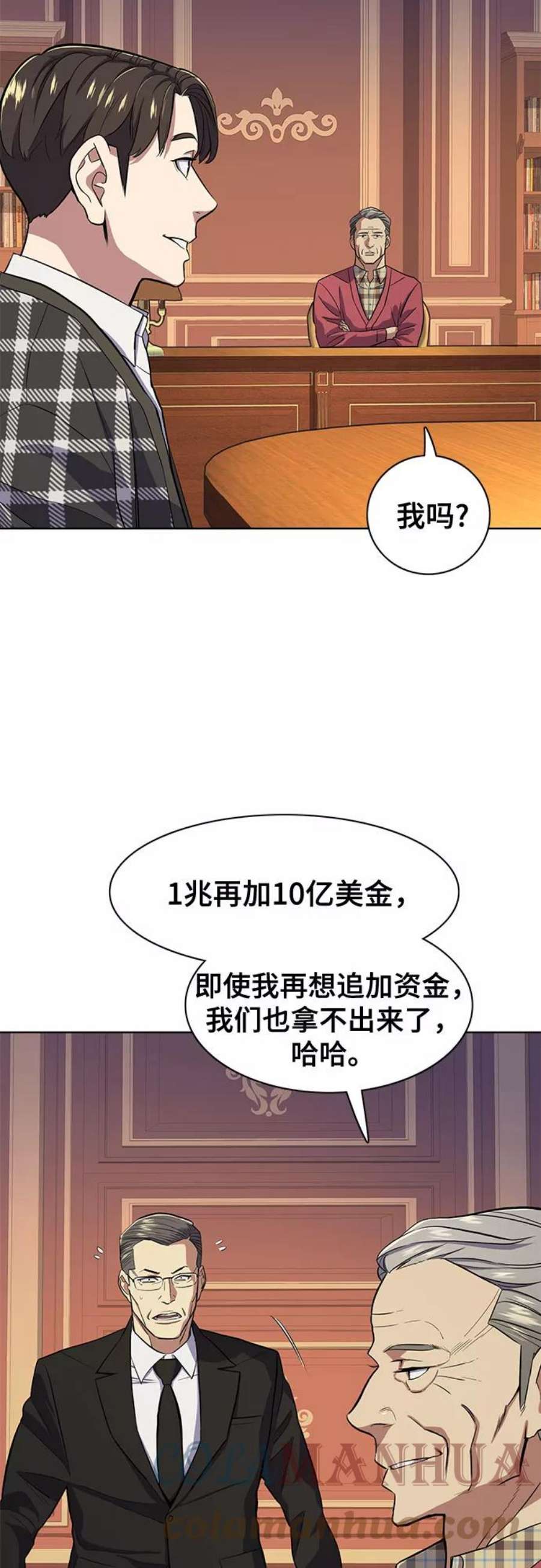 财阀家的小儿子谁安排的车祸漫画,第18话 46图