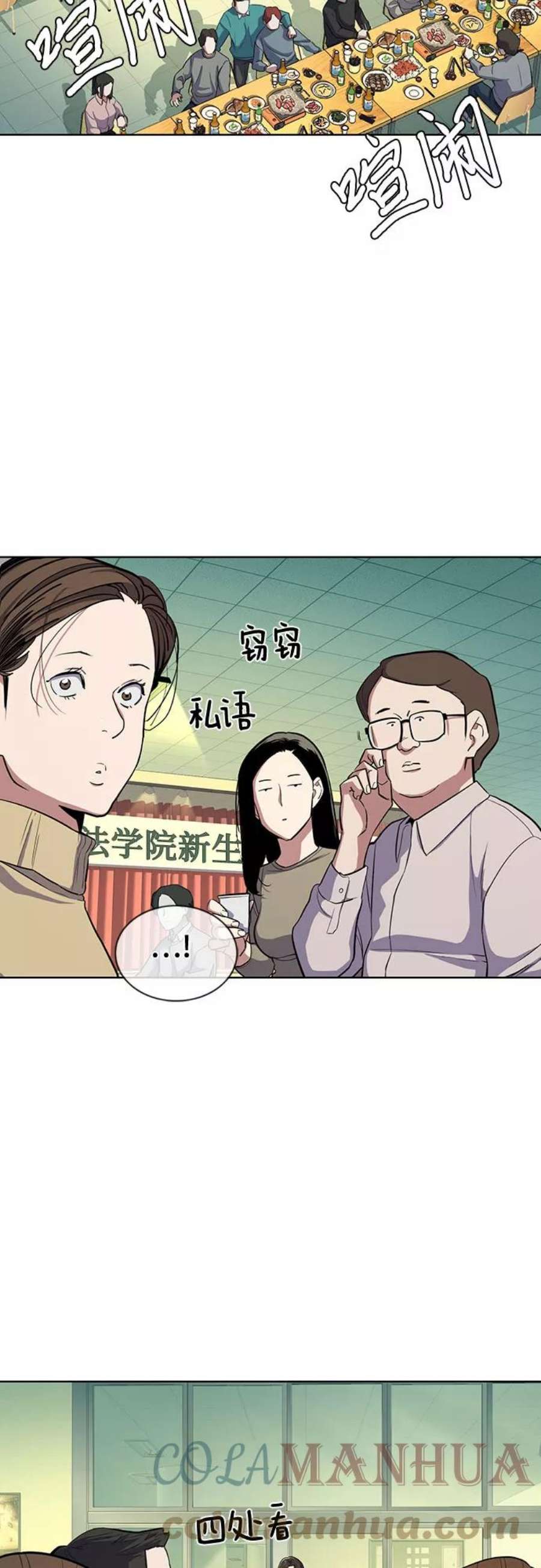 财阀家的小儿子全集免费漫画,第19话 49图