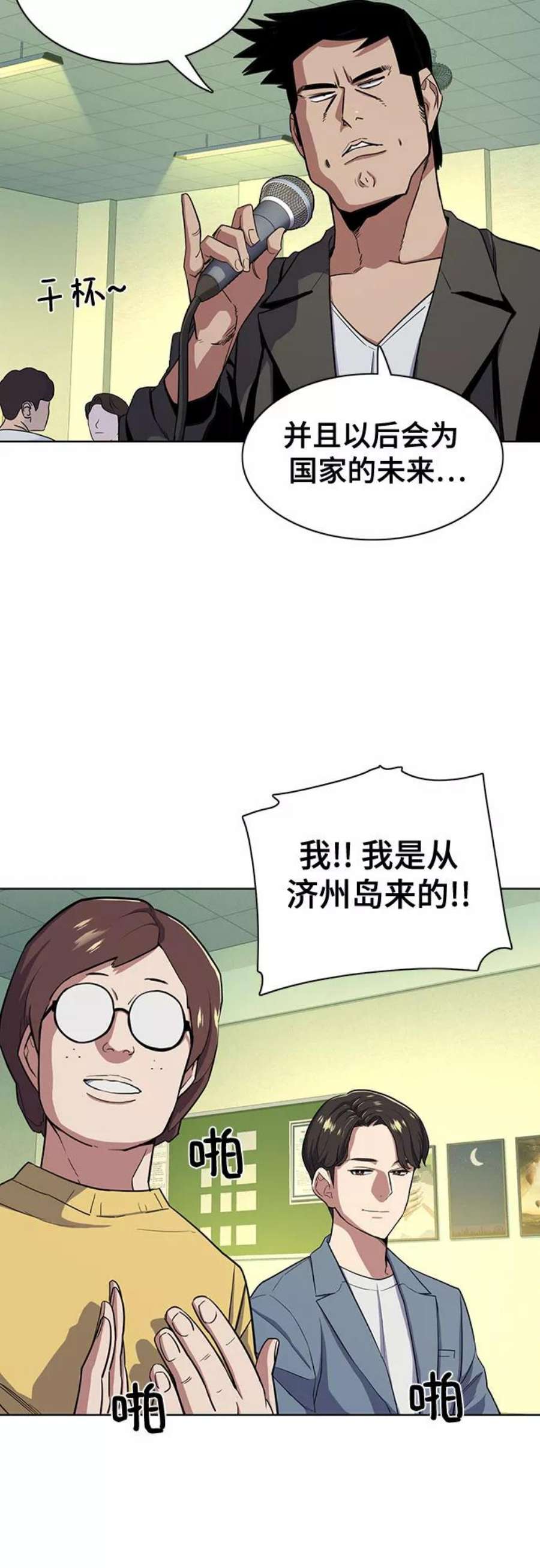 财阀家的小儿子全集免费漫画,第19话 56图