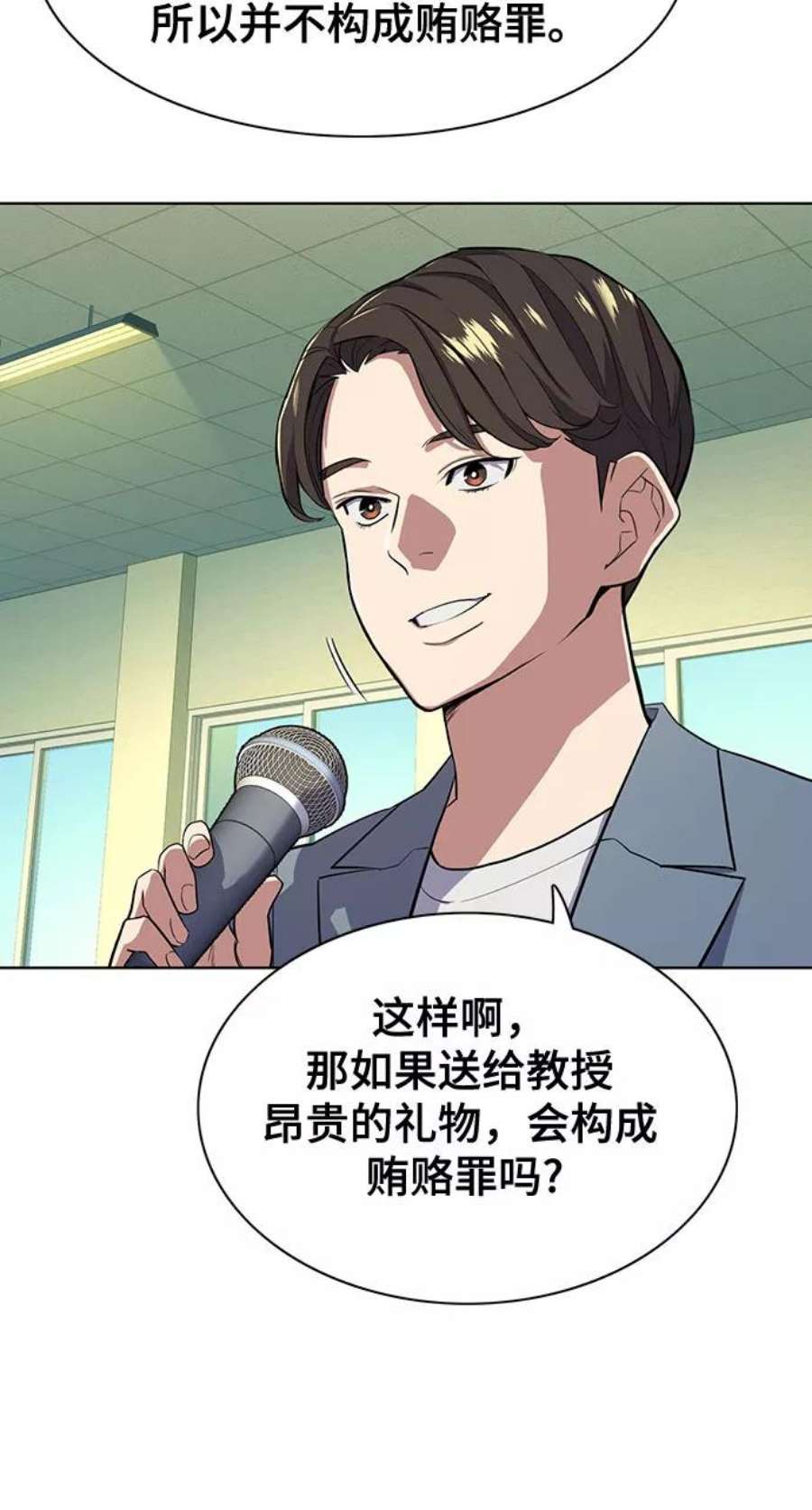 财阀家的小儿子全集免费漫画,第19话 68图