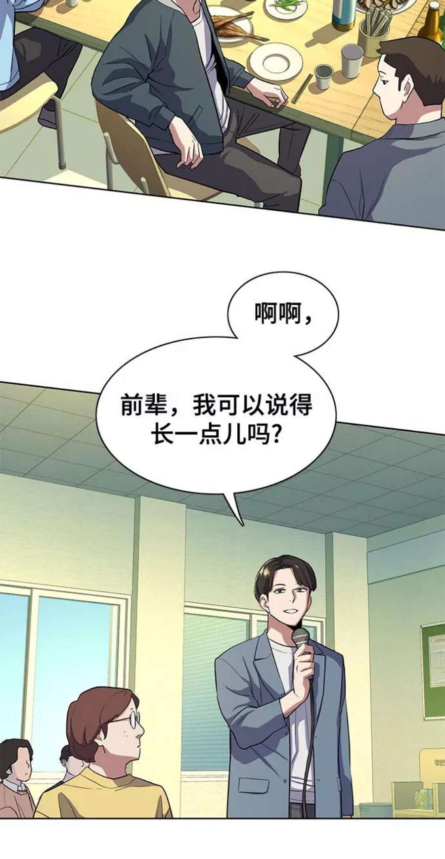 财阀家的小儿子全集免费漫画,第19话 63图