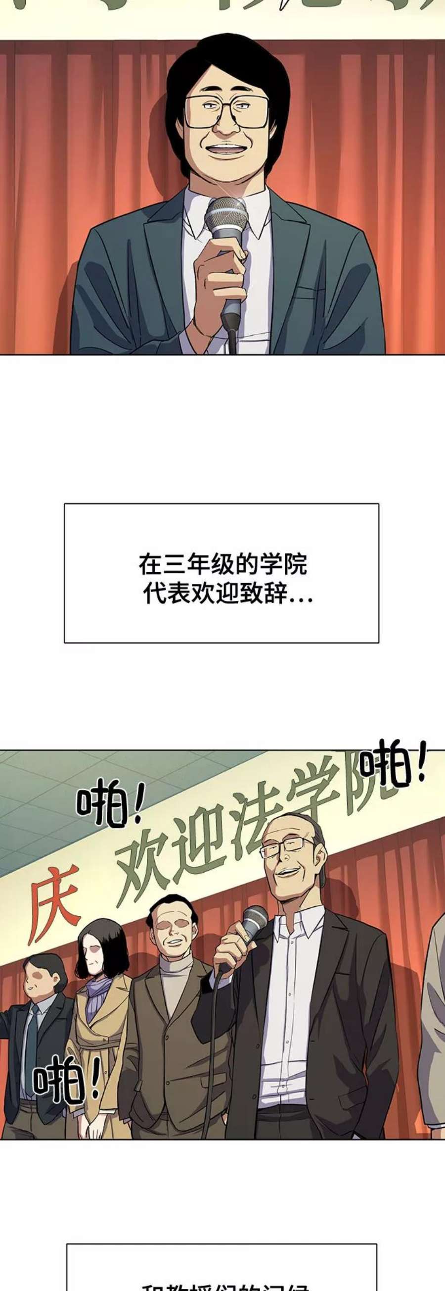 财阀家的小儿子全集免费漫画,第19话 54图