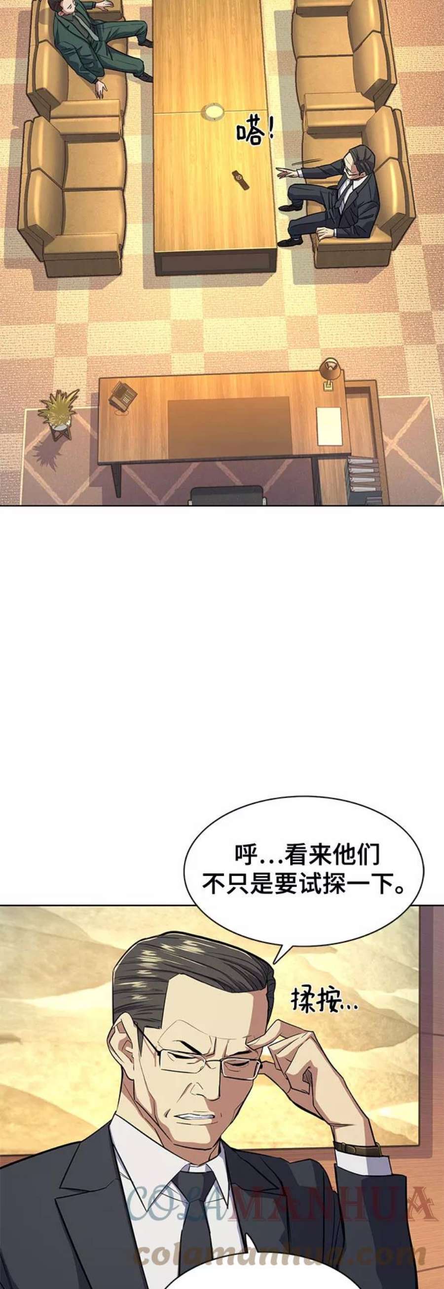 财阀家的小儿子全集免费漫画,第19话 19图