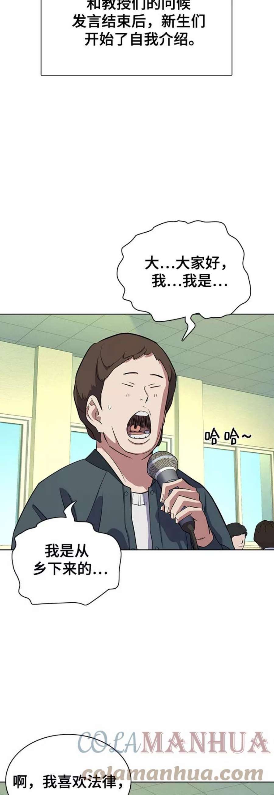 财阀家的小儿子全集免费漫画,第19话 55图