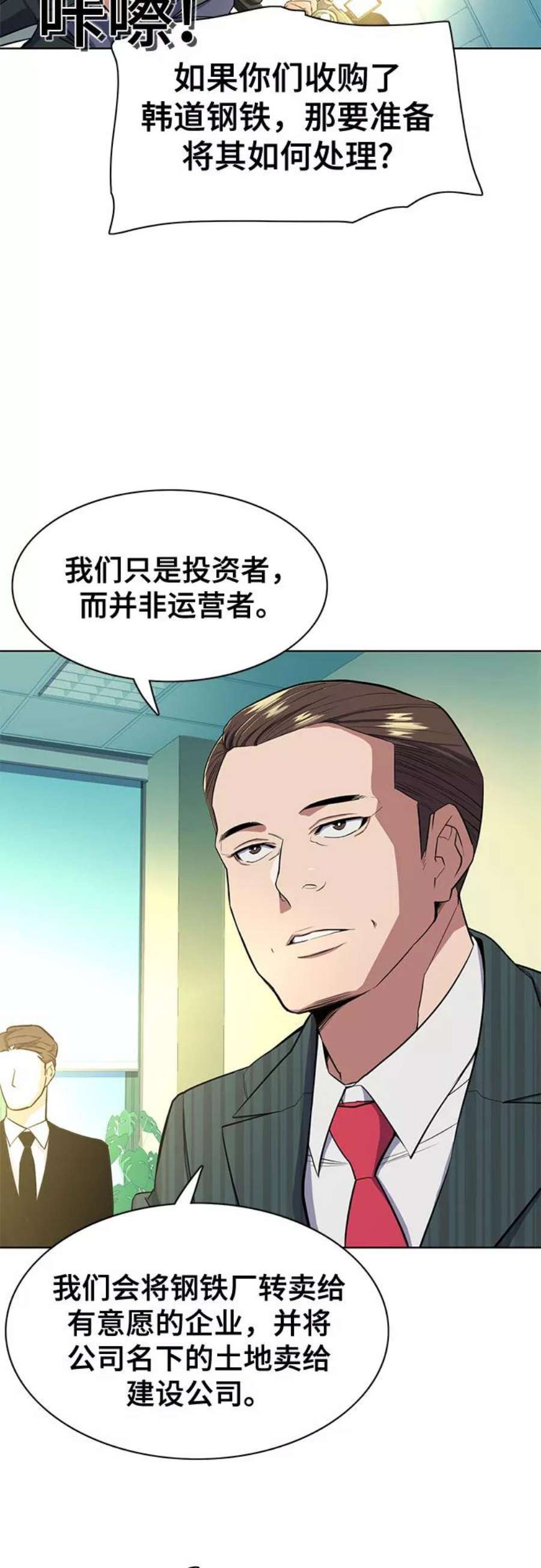 财阀家的小儿子全集免费漫画,第19话 15图