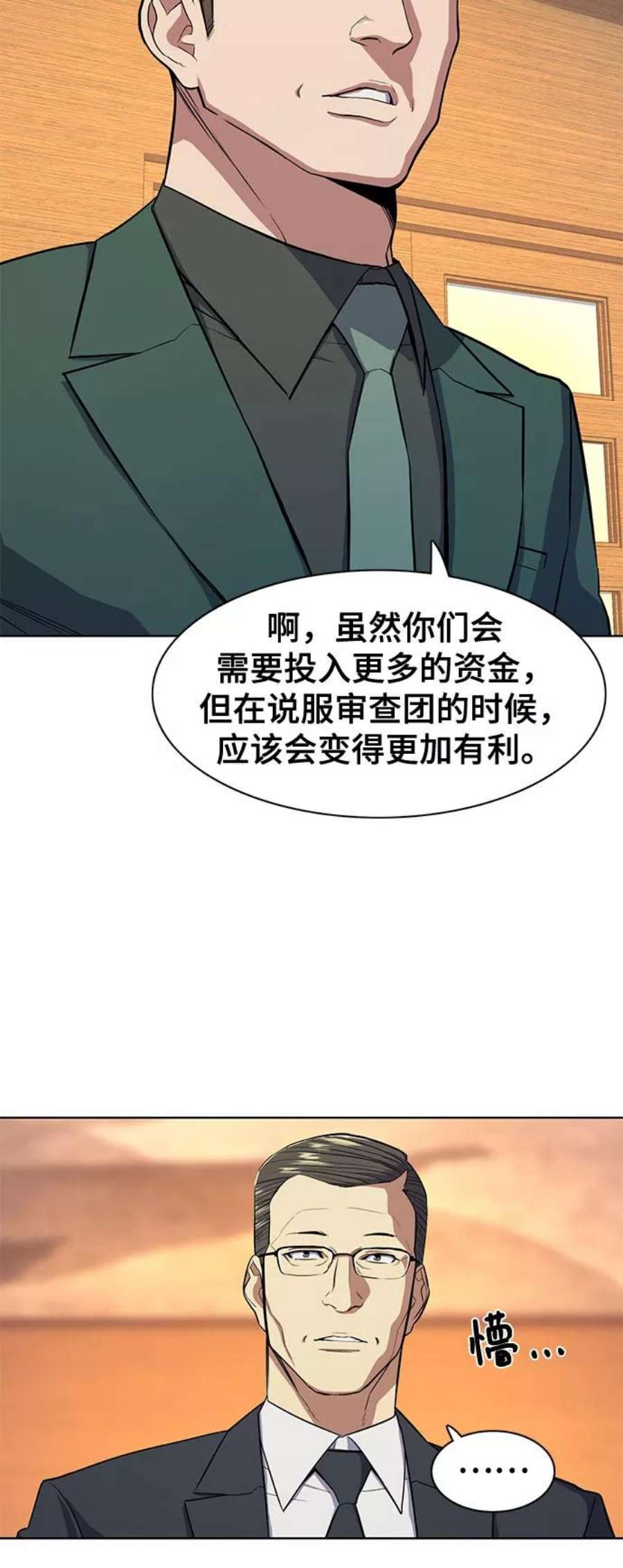 财阀家的小儿子全集免费漫画,第19话 27图