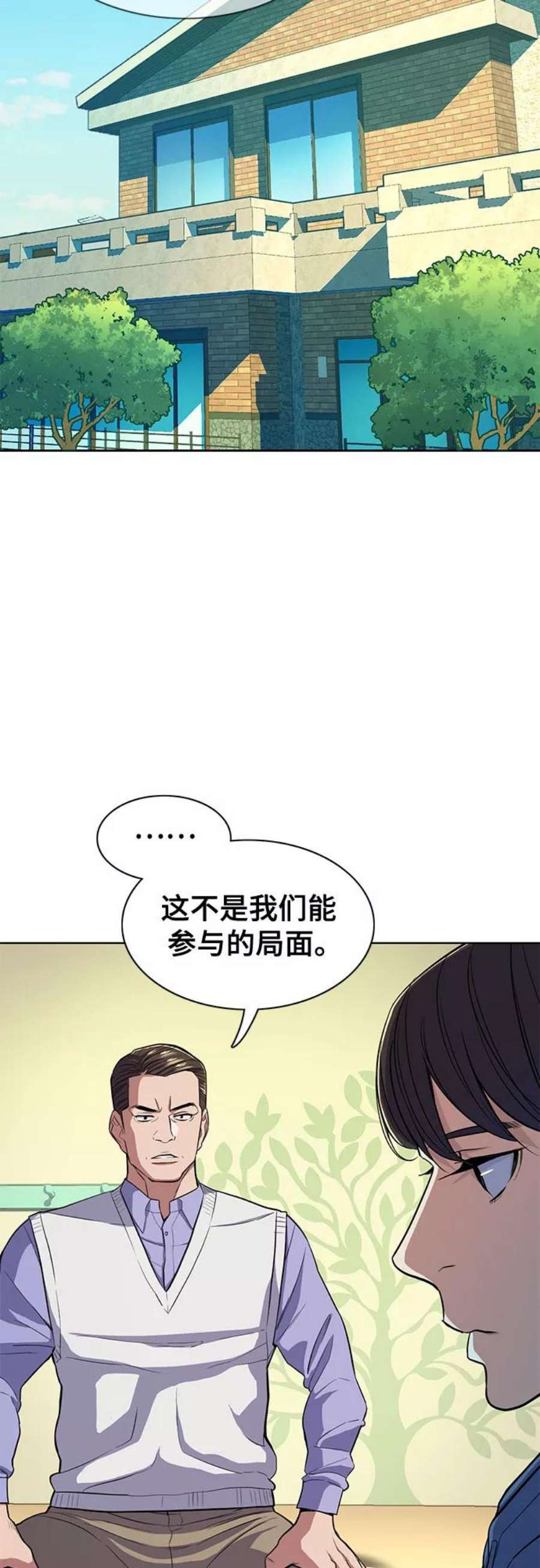 财阀家的小儿子全集免费漫画,第19话 3图